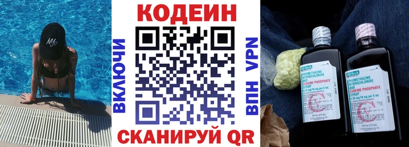Кодеиновый сироп Lean напиток Lean (лин)  Купить где  Нерехта 