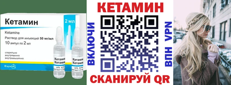 КЕТАМИН ketamine  Купить  Нерехта 