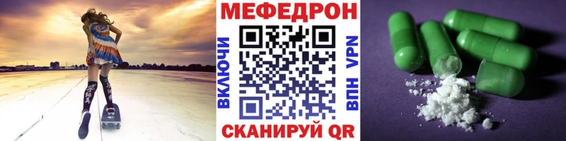 МЯУ-МЯУ mephedrone  Купить где  Нерехта 