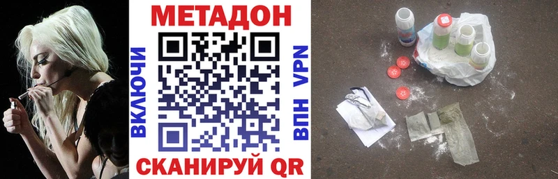 МЕТАДОН мёд  Купить закладки  Нерехта 